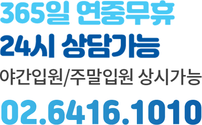 365일 연중무휴 09~22시