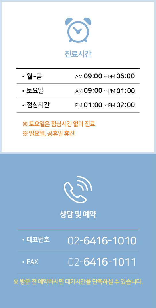 진료시간 안내